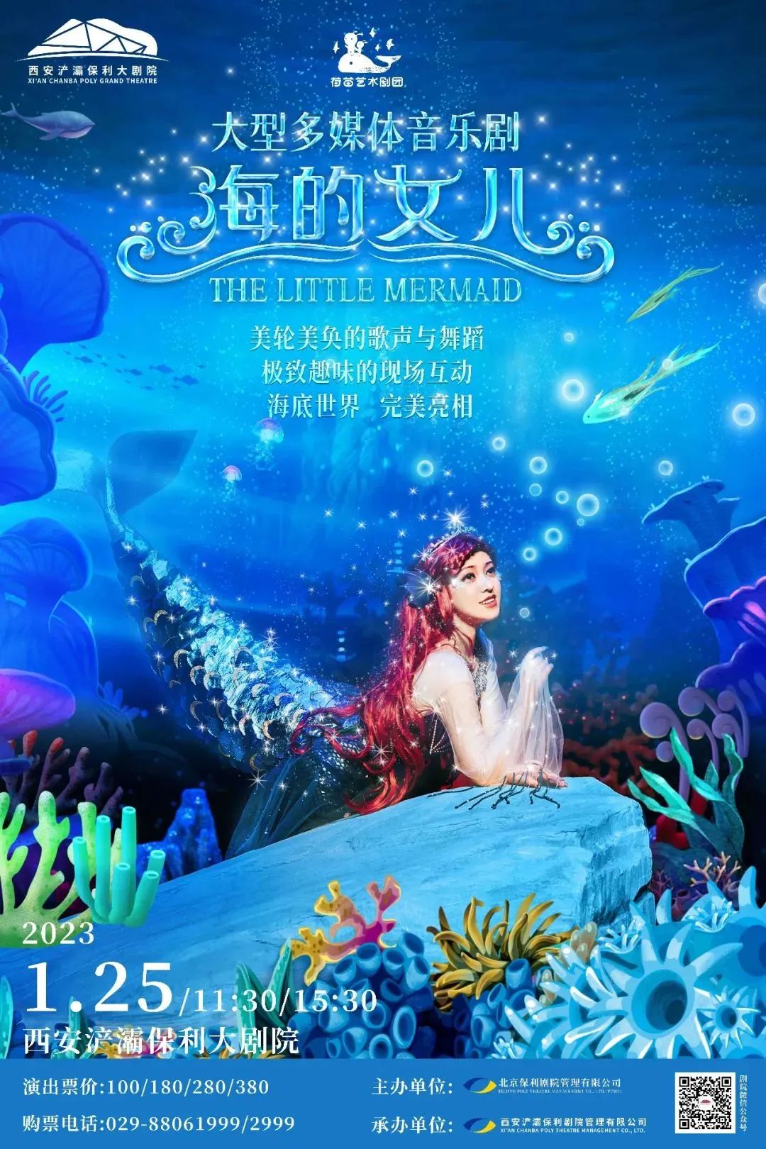 新春福利西安新春演出指南jpg