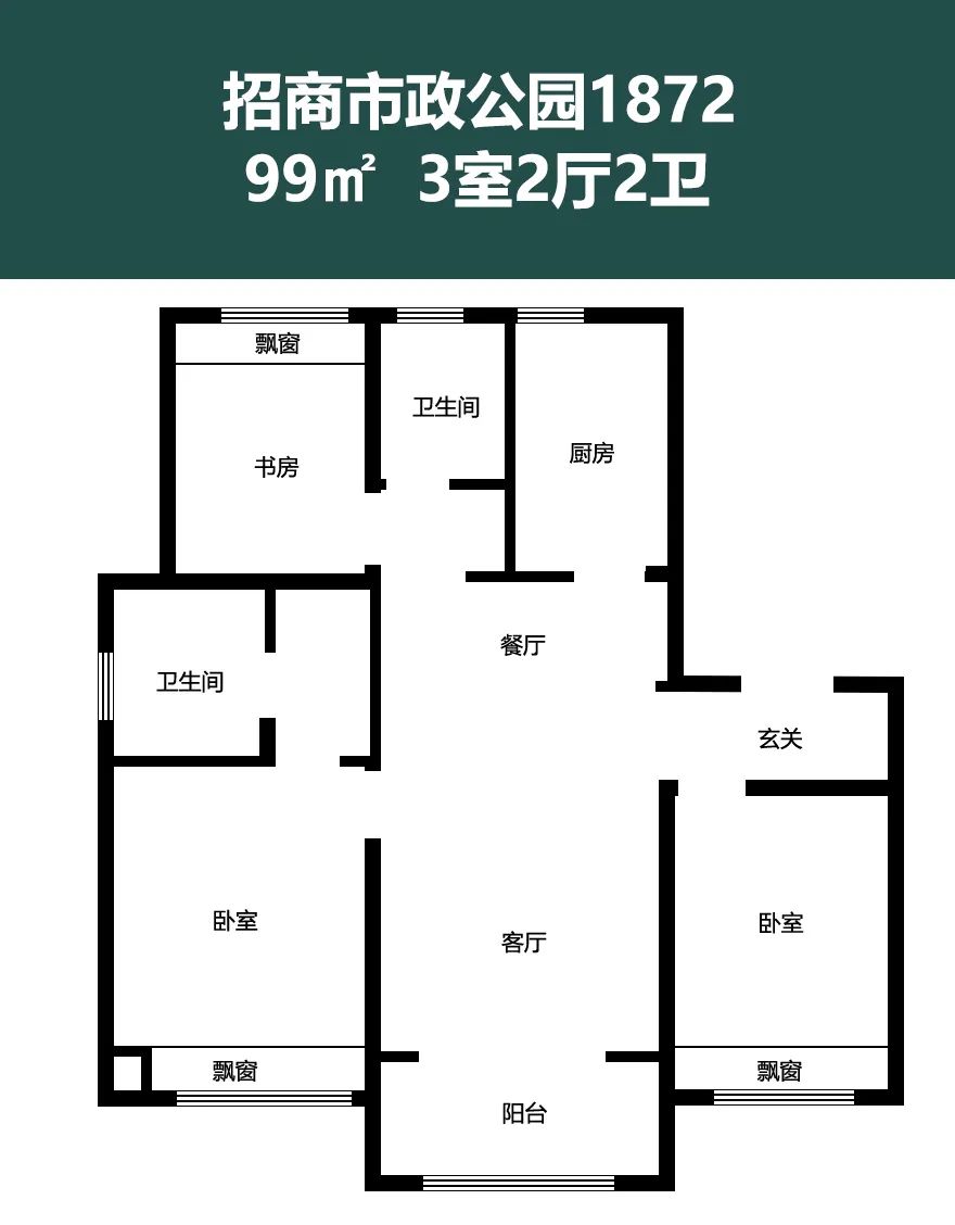 招商公园1872户型图图片