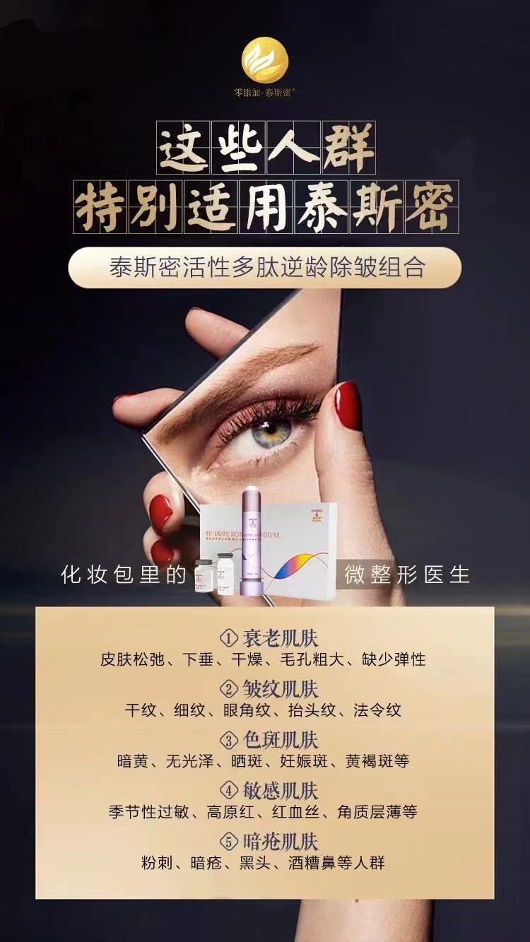 北方大陆公司魔晶面膜让你年轻5-10岁不是梦