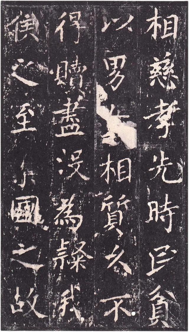 气息清劲,骨法神健——沈传师楷书作品《柳州罗池庙碑》欣赏