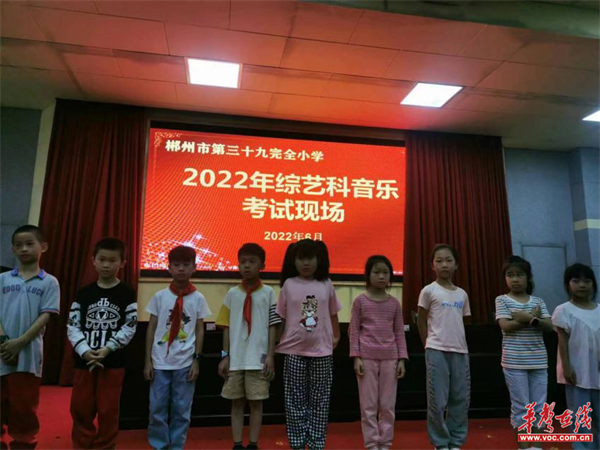 郴州市东湾小学:提高学生综合素质,切实开展综艺考核