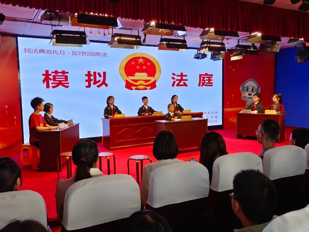 法治文化节丨模拟法庭巧断案!松江学生以案释法"反欺凌"