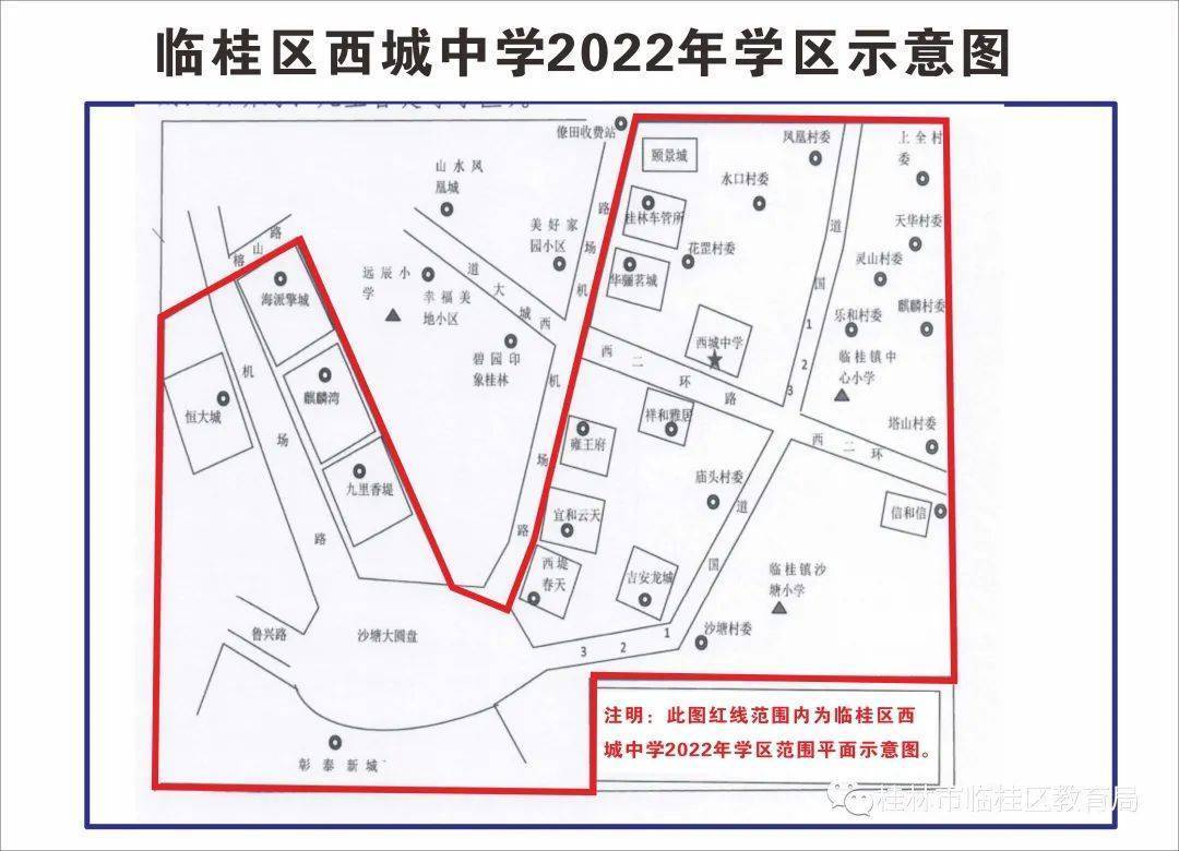 临桂区西城中学临桂区新龙中学临桂区第一中学临桂区新城小学桂林师专