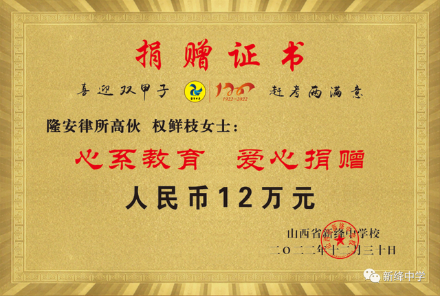 氛围拉满!新中娇美"磅礴展开"于四个华章——新绛中学