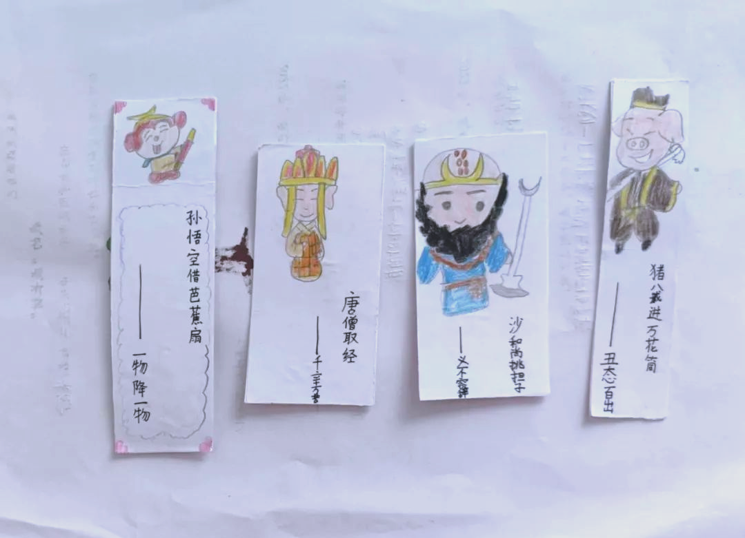 制作《西游记》书签,领略阅读新体验