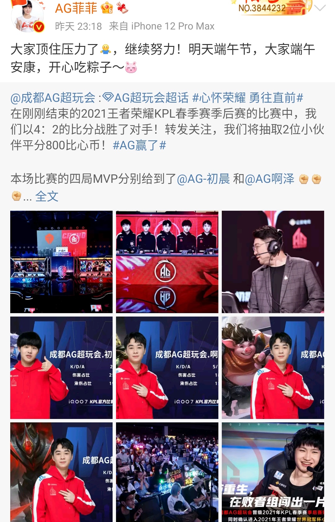 啊泽完美继承6.6的优点, 瓶子希望ag红海"再现",菲菲松了口气