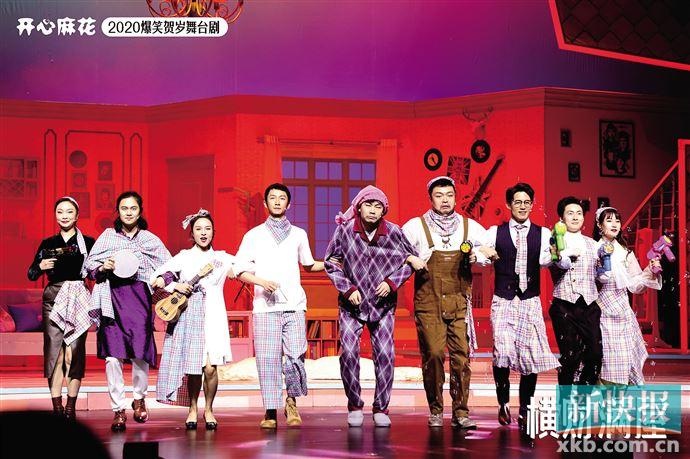 开心麻花贺岁喜剧《横财满屋》月底到广州