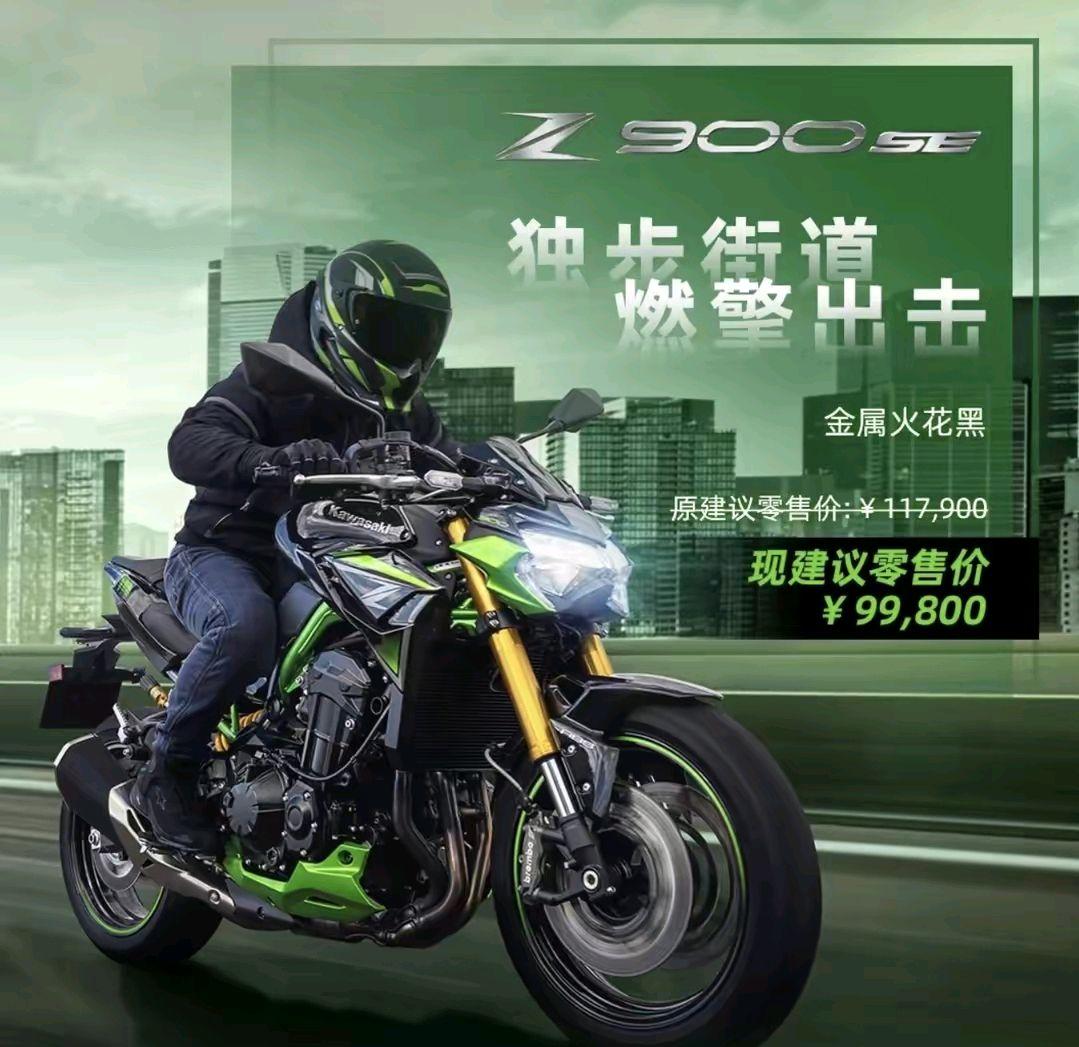 川崎z900系列车型官降幅达到了1 81万元售价89800元