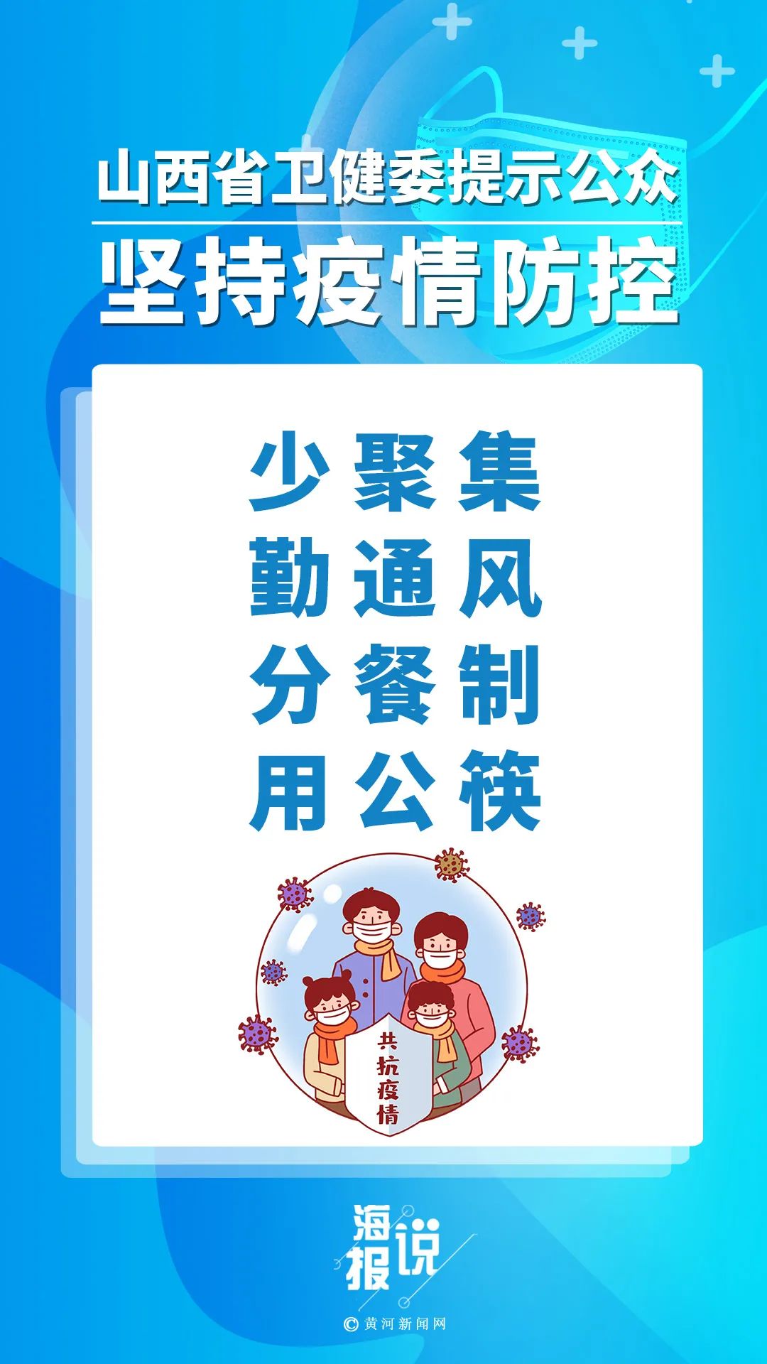 防疫三件套图片