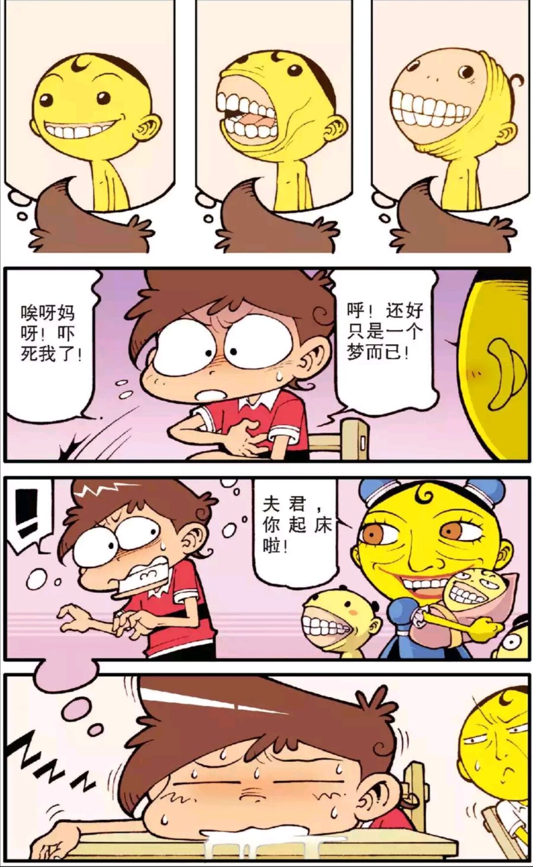 星太奇:十年后星太奇和奋豆牵手共度余生?并且还有自己的孩子