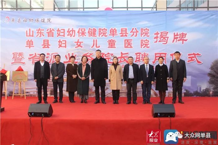 最后,省妇幼保健院院长李峰,县人民政府副县长桑娜,县卫健局局长万剑