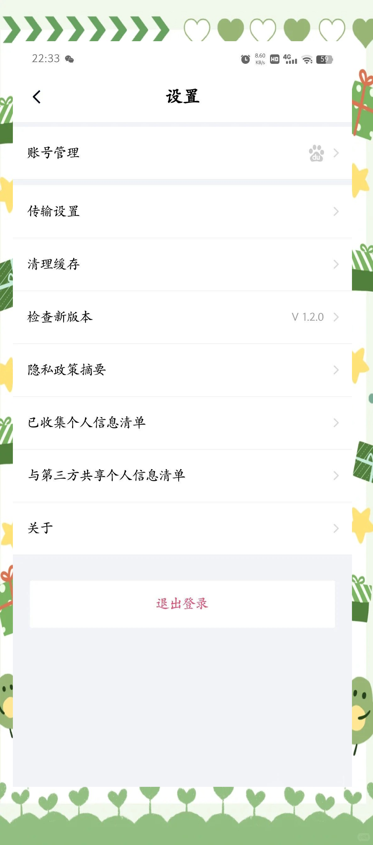 百度网盘青春版官网，百度网盘青春版官网链接