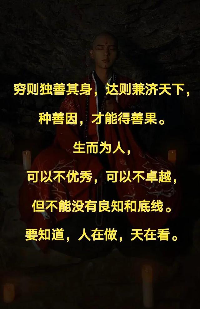 人无德,必自毁