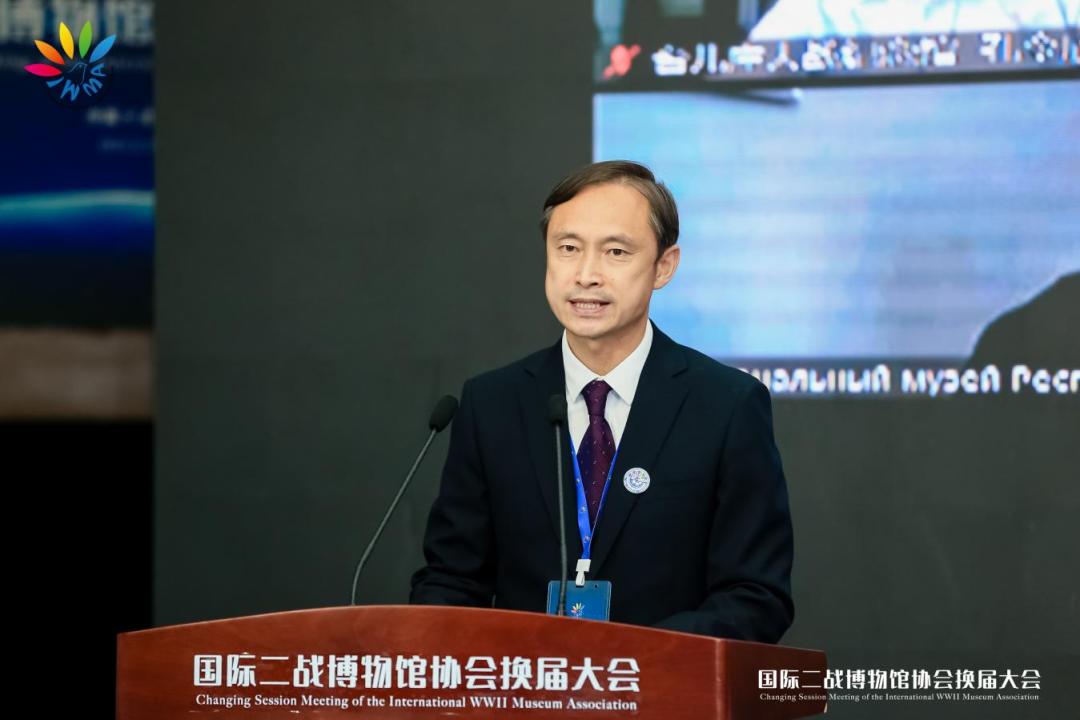 国际二战博物馆协会成功举办换届大会