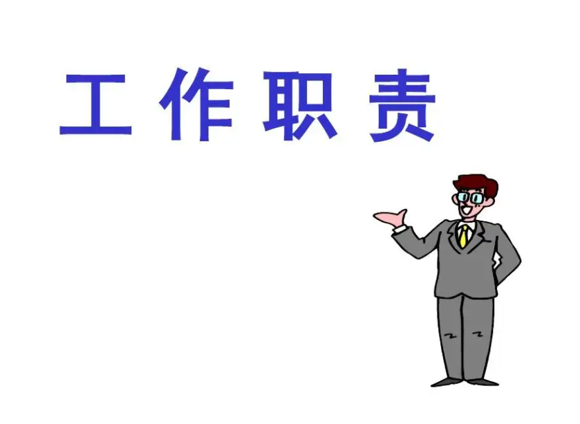招聘经理的工作职责和工作业绩怎么写