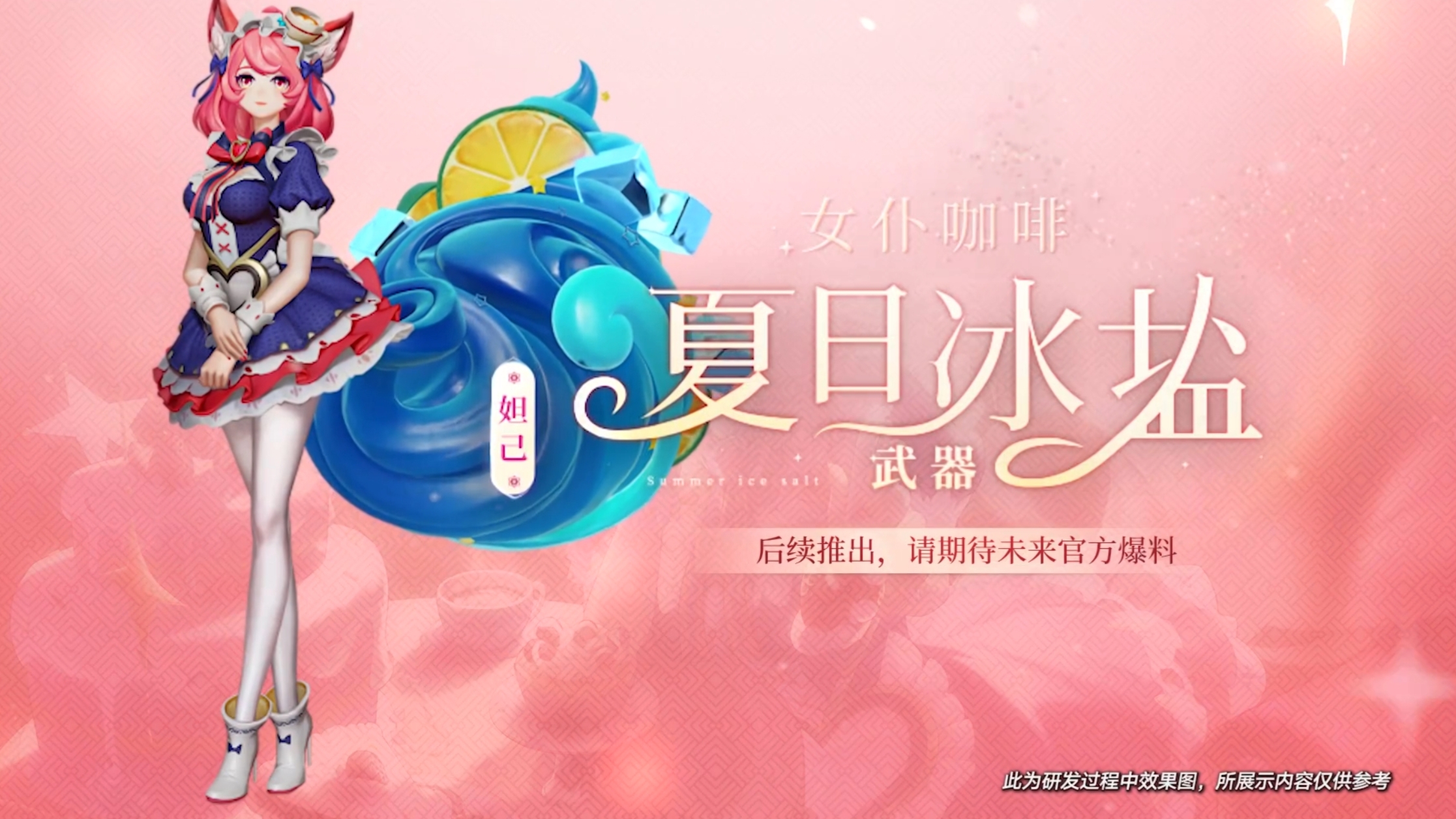 王者荣耀:妲己女仆咖啡凭什么又出新星元?核心还是在"钱"上!