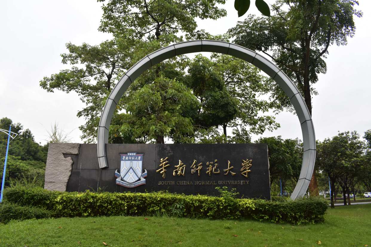 华南师范大学是985学校还是211学校?
