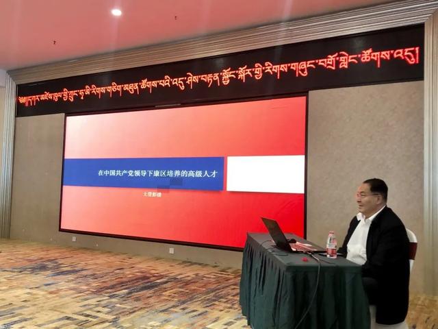 土登彭措 西南民族大学教授