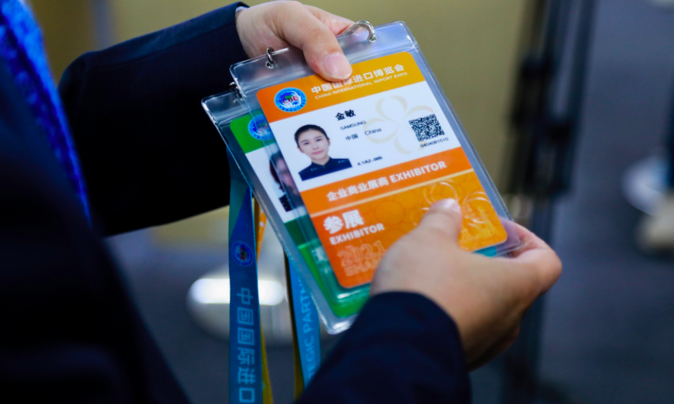 第四届进博会已发放30万张证件,预计本月底基本完成