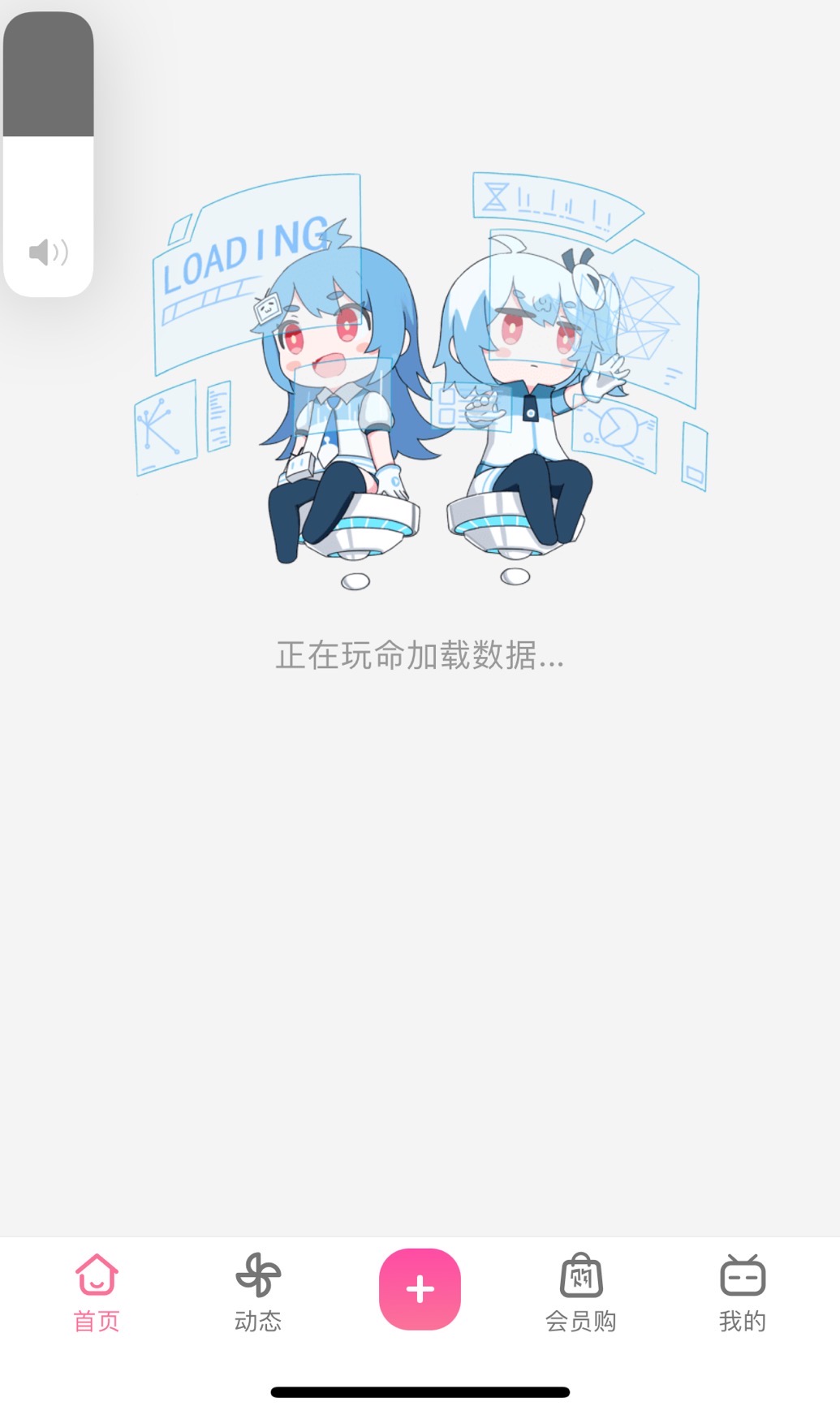 b站宕机40分钟左右后恢复,网页和app均加载出错