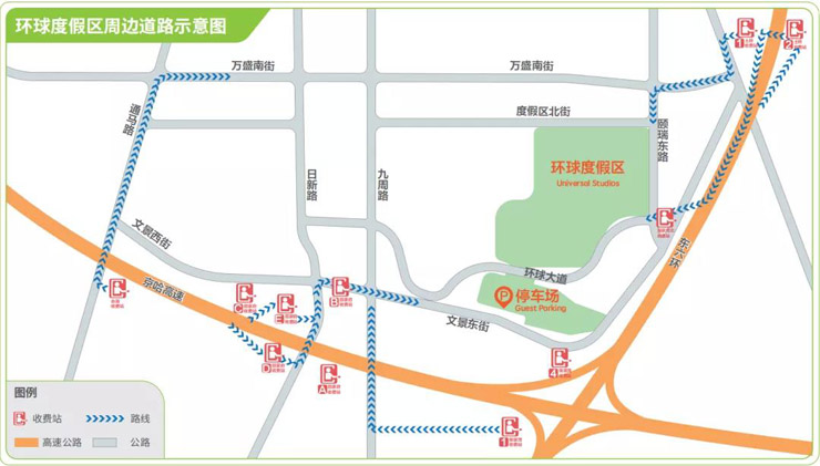 北京环球度假区出行指南:地铁公交一个都不少