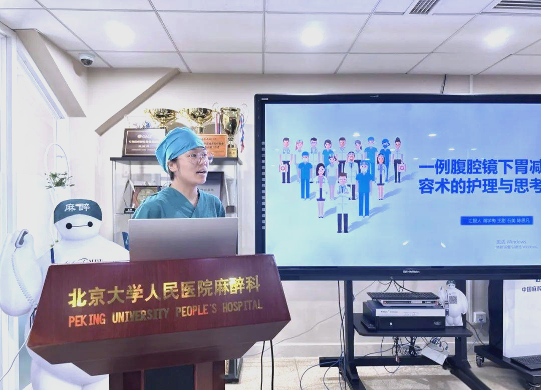 第四届麻醉护理病例演讲比赛:战队风采与未来展望