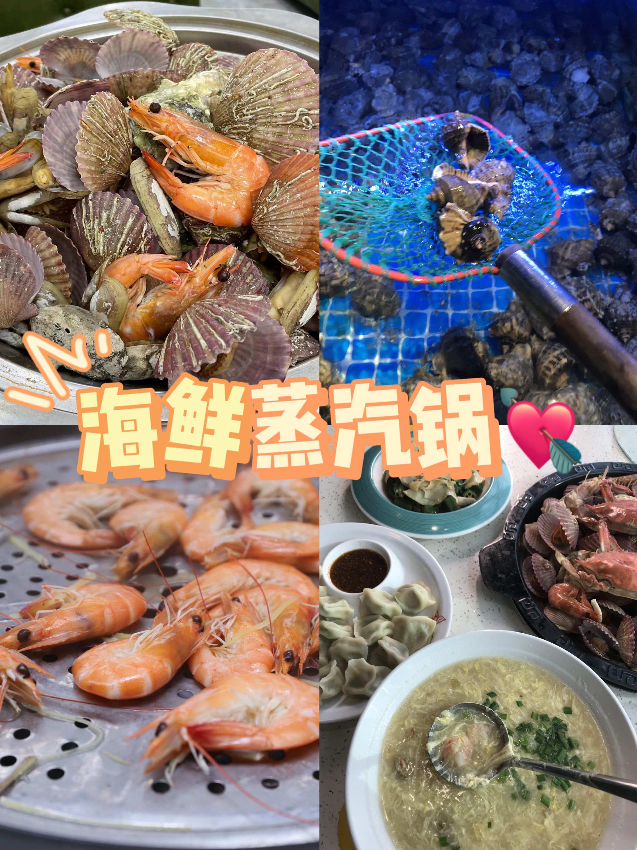 日照特色美食小吃图片