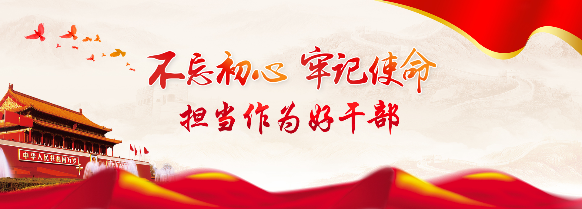 以务实的工作作风做好工作 以严谨的工作态度服务群众