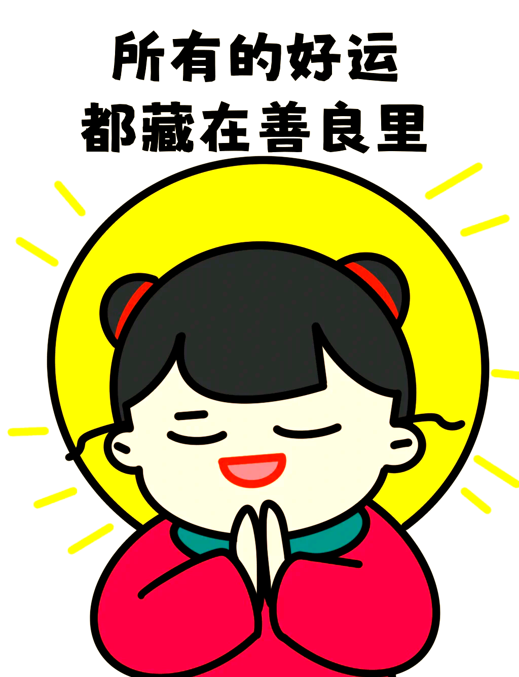 善良是超能力,5个秘诀让善良不再软弱