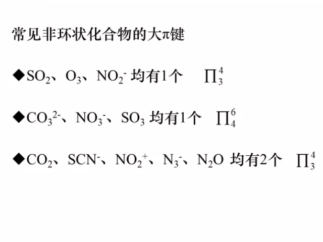 过氧化钠化学键示意图图片