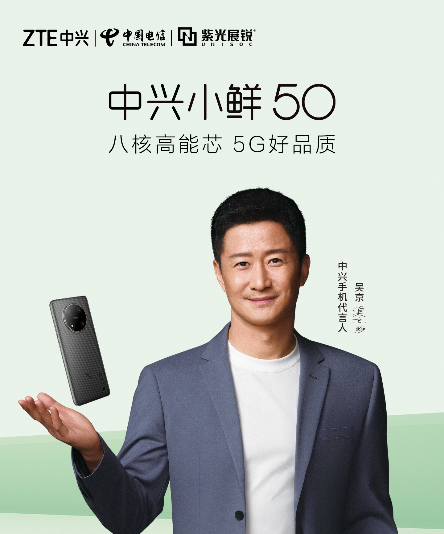 中兴小鲜50来袭:搭载5g中国芯和90hz高刷屏,8月1日发布