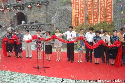 归去来兮——邹平文化名人陈仲子