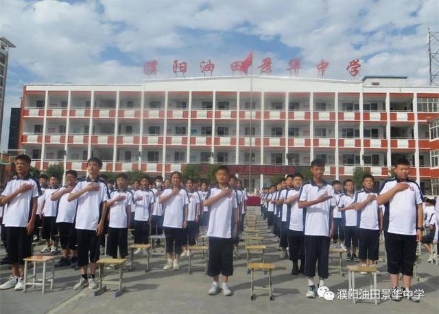 濮阳油田景华中学校长图片