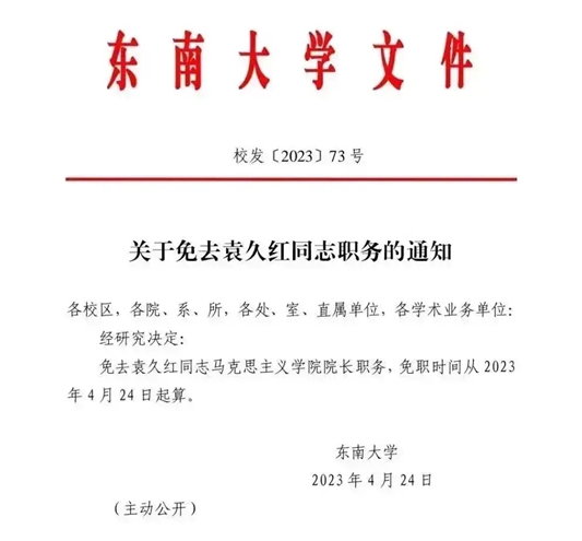 從郭某某,院長袁久紅,再到柳南區工信局長,聊天記錄不堪入目