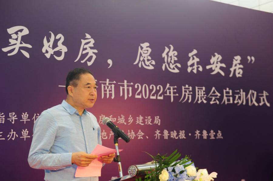 刘岷:为市民提供更多好房子,好服务,助力济南楼市品质发展