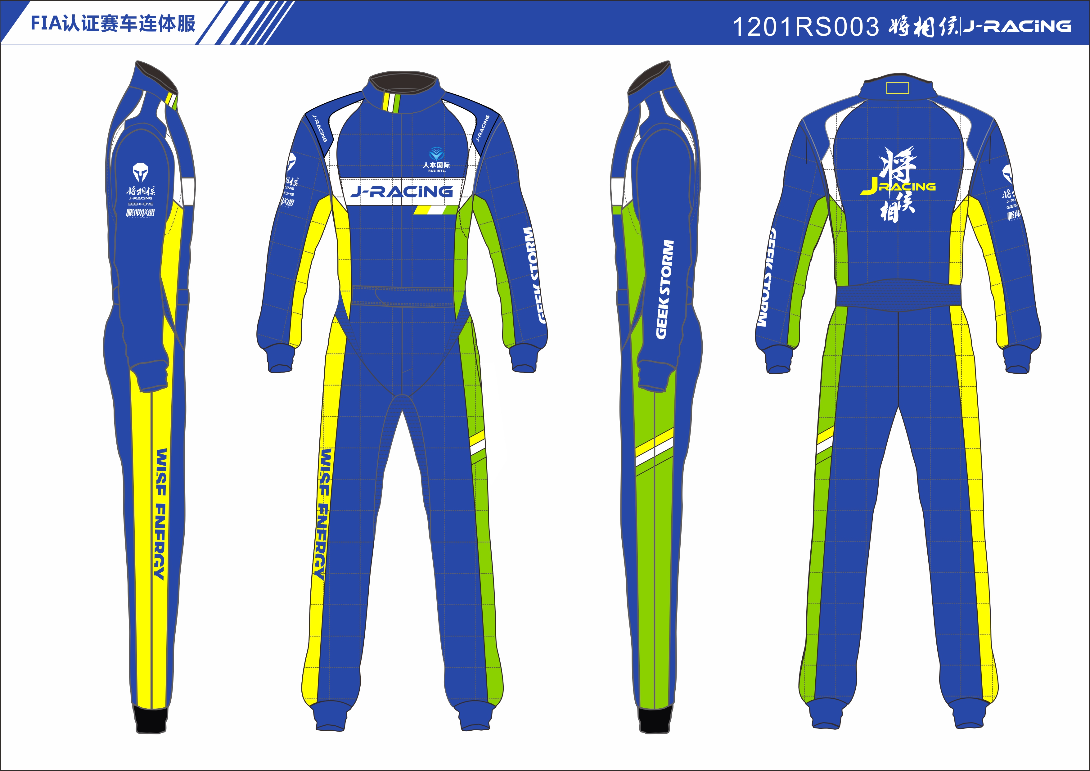 j-racing将相侯连体赛车服