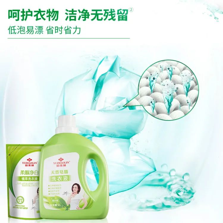 9.9元秒杀俞兆林薰衣草天然植物护理洗衣液!全国包邮!