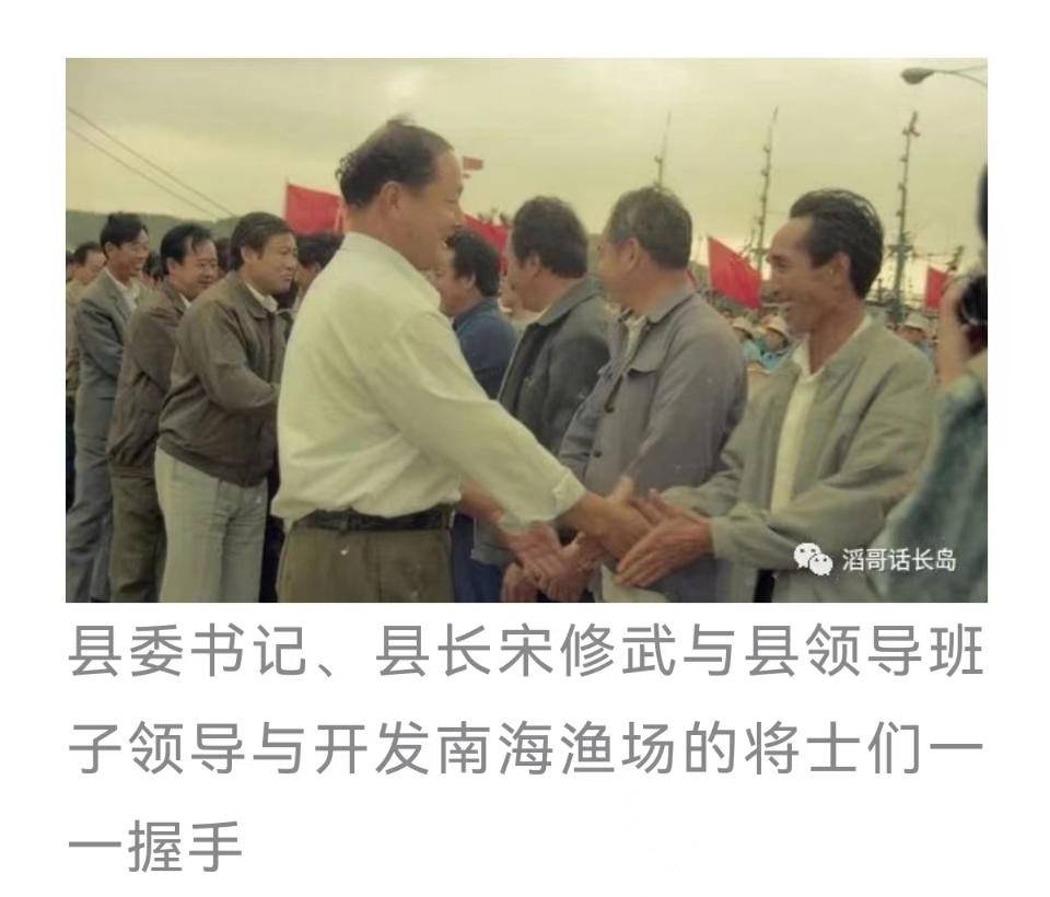 初识县委书记宋修武——尹浩洋和长岛的采访故事(之三)