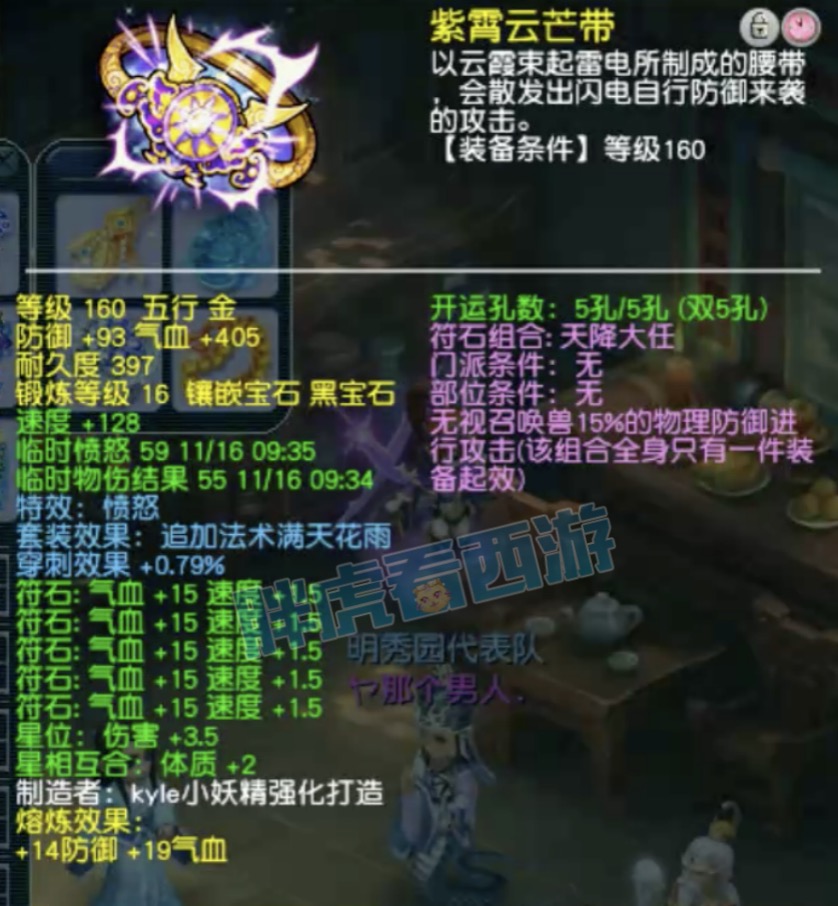 梦幻西游:秋杀大唐展4件穿刺神装,明秀三刀大唐武器只有950总伤