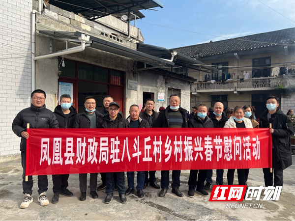 隆冬走访送温暖春节慰问暖人心凤凰县财政局开展春节走访慰问活动