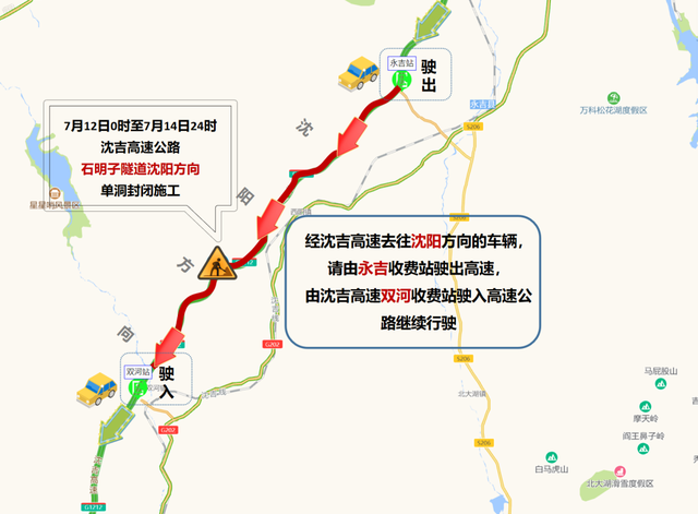 沈吉高速这个位置封闭施工!注意绕行!