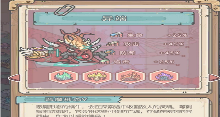 最强蜗牛恶魔6升7要多少细胞