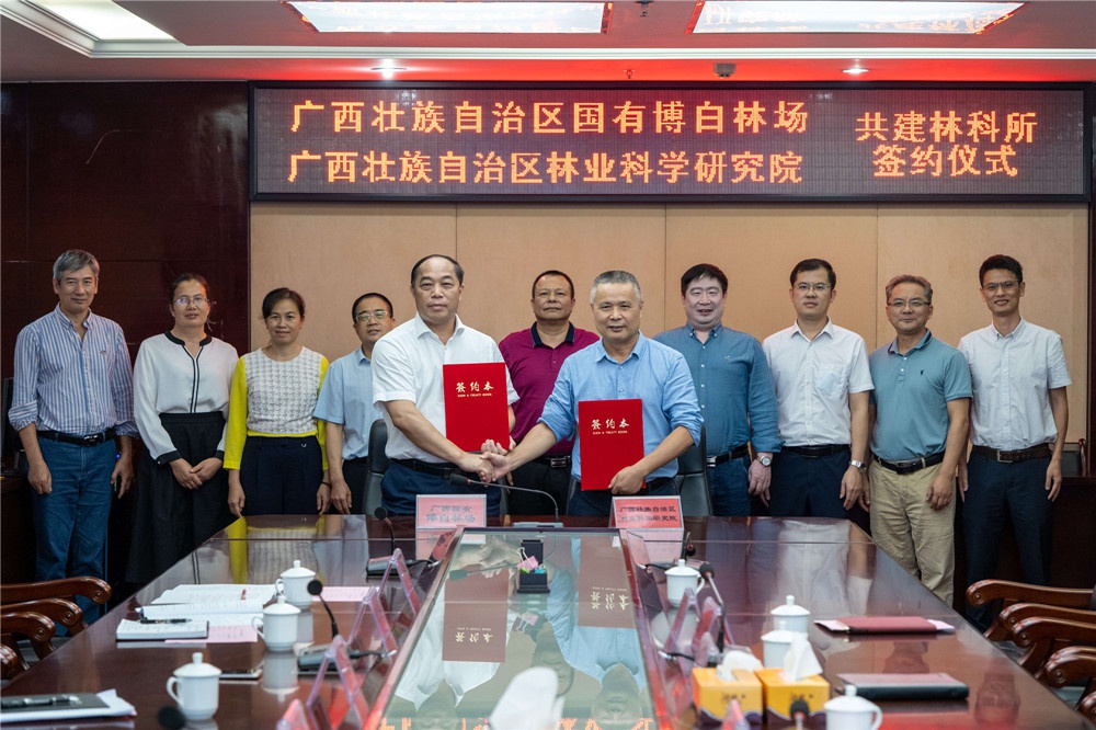 广西林科院分别与黄冕林场博白林场签订共建林科所协议