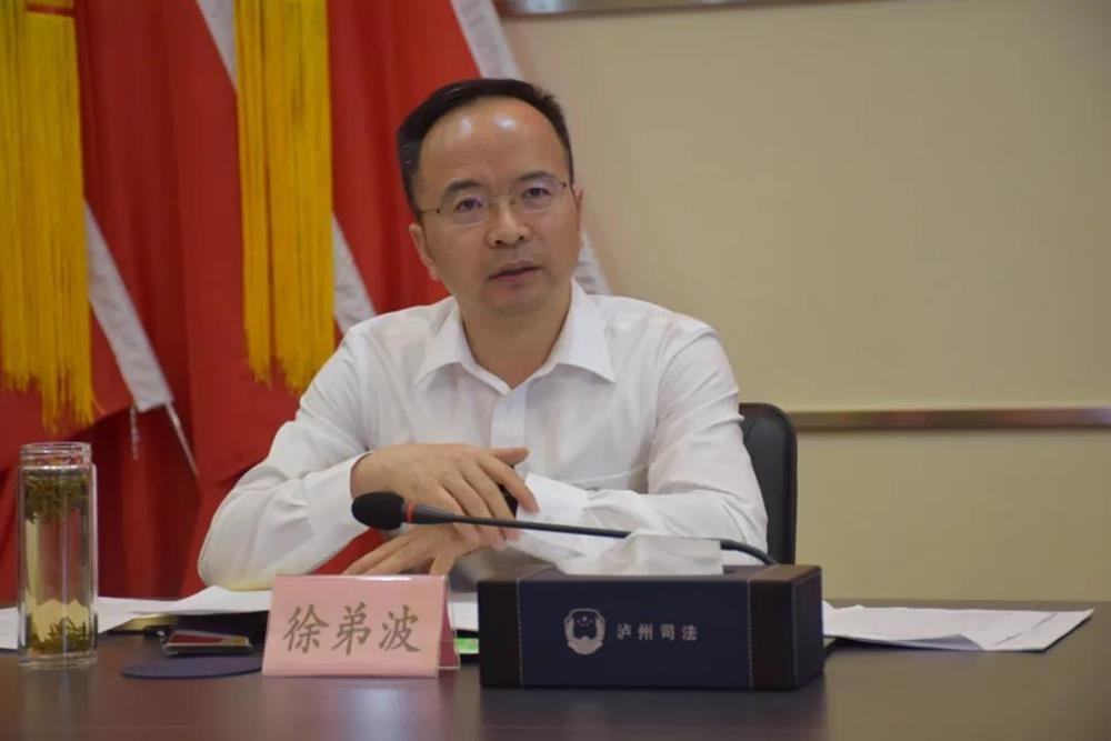 泸州市副市长徐弟波调研司法行政工作