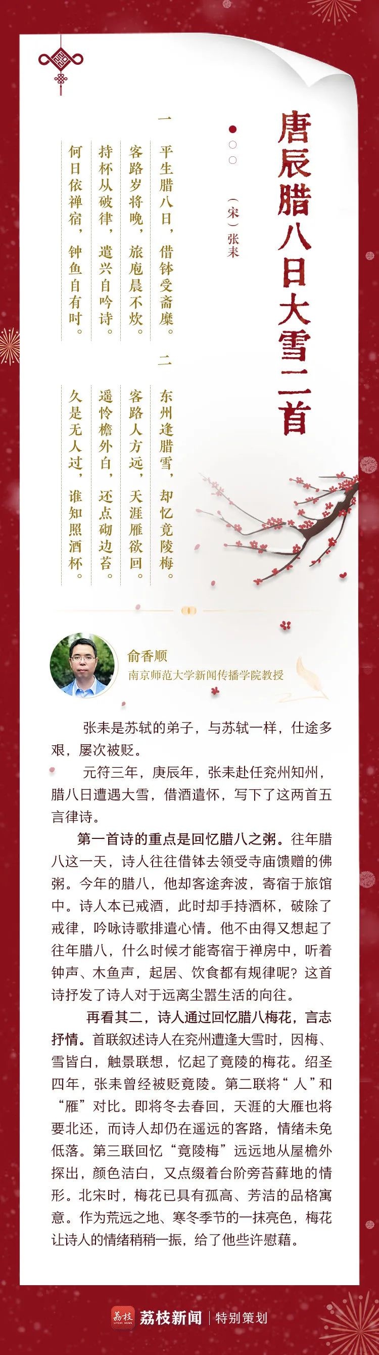 腊八粥诗句图片