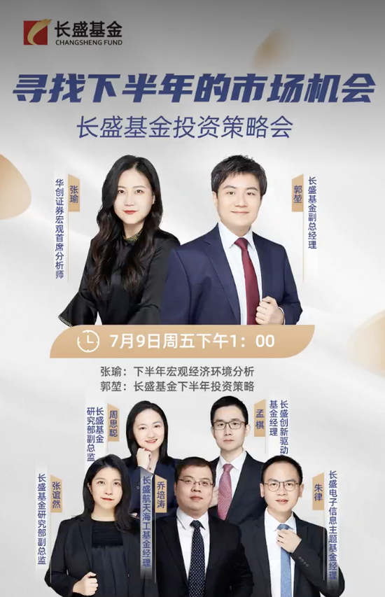 长盛基金孟棋:关注新能源关联产业 注意需求拐点 新能源行情或能看个