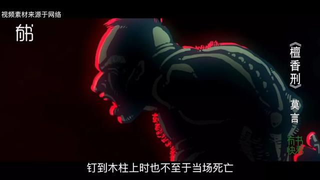 一段猫腔,一种酷刑,一段铁路,一场大戏