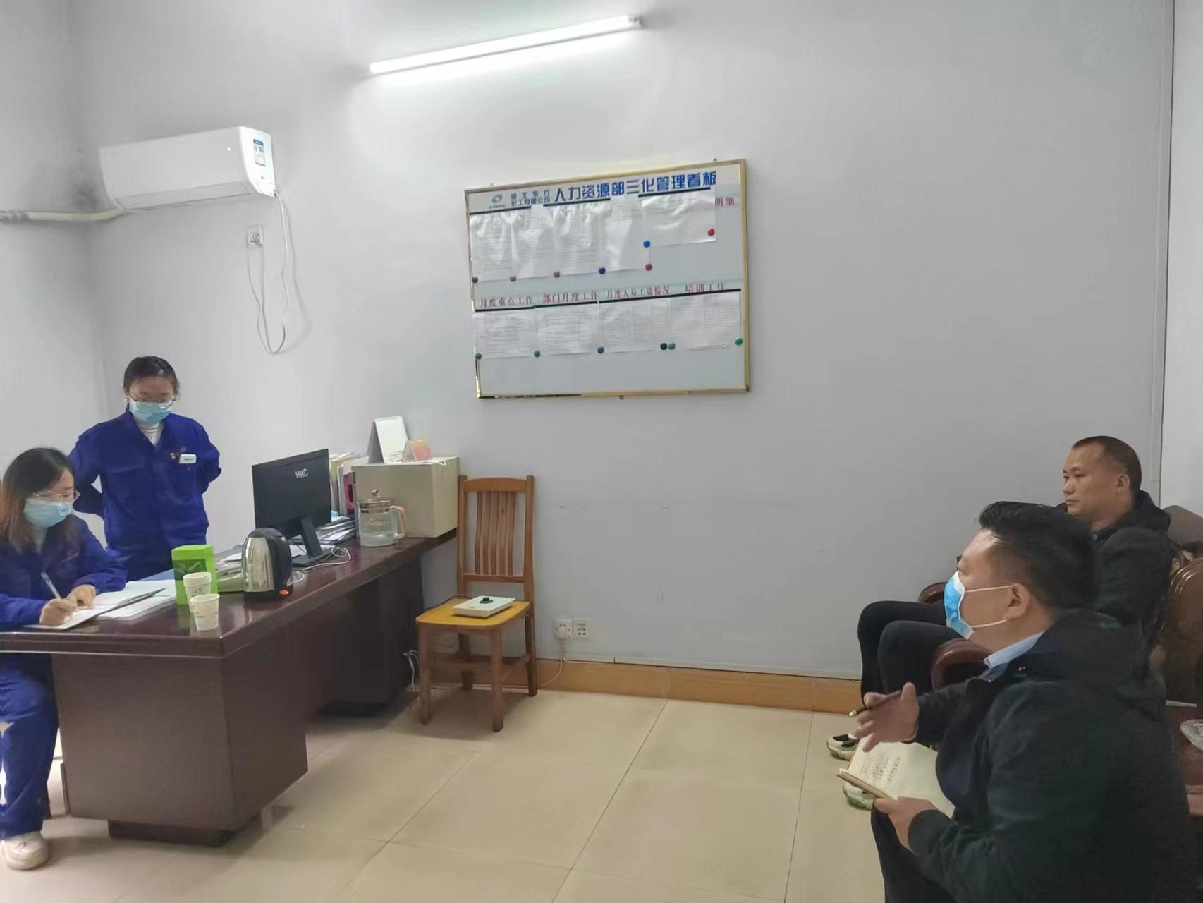 市中心:帮扶工作专班联合宜城办事处到湖北东方化工有限公司开展调研