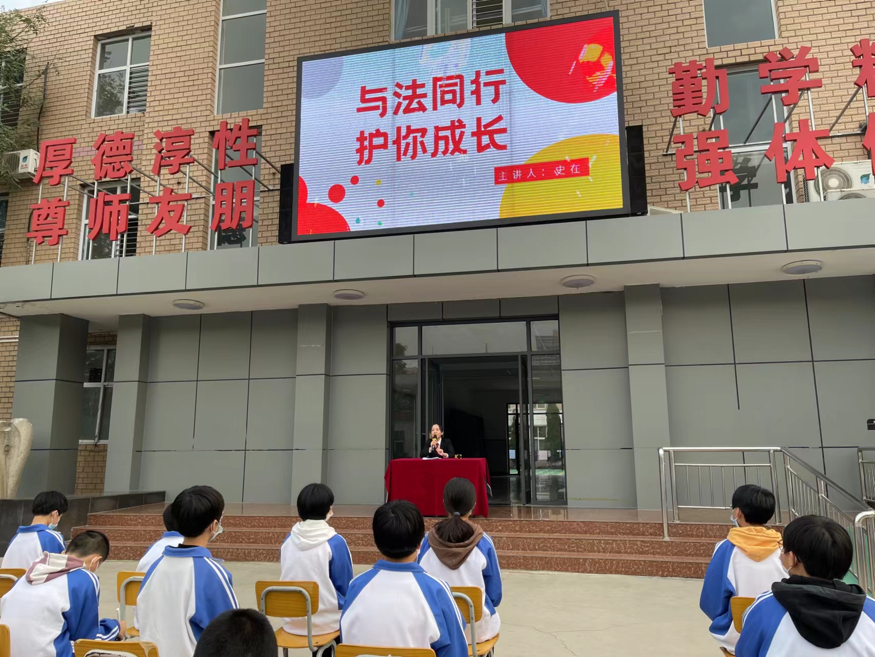 石家庄铁路运输法院"送法进校园"走进麒麟学校 与法同行,护航成长