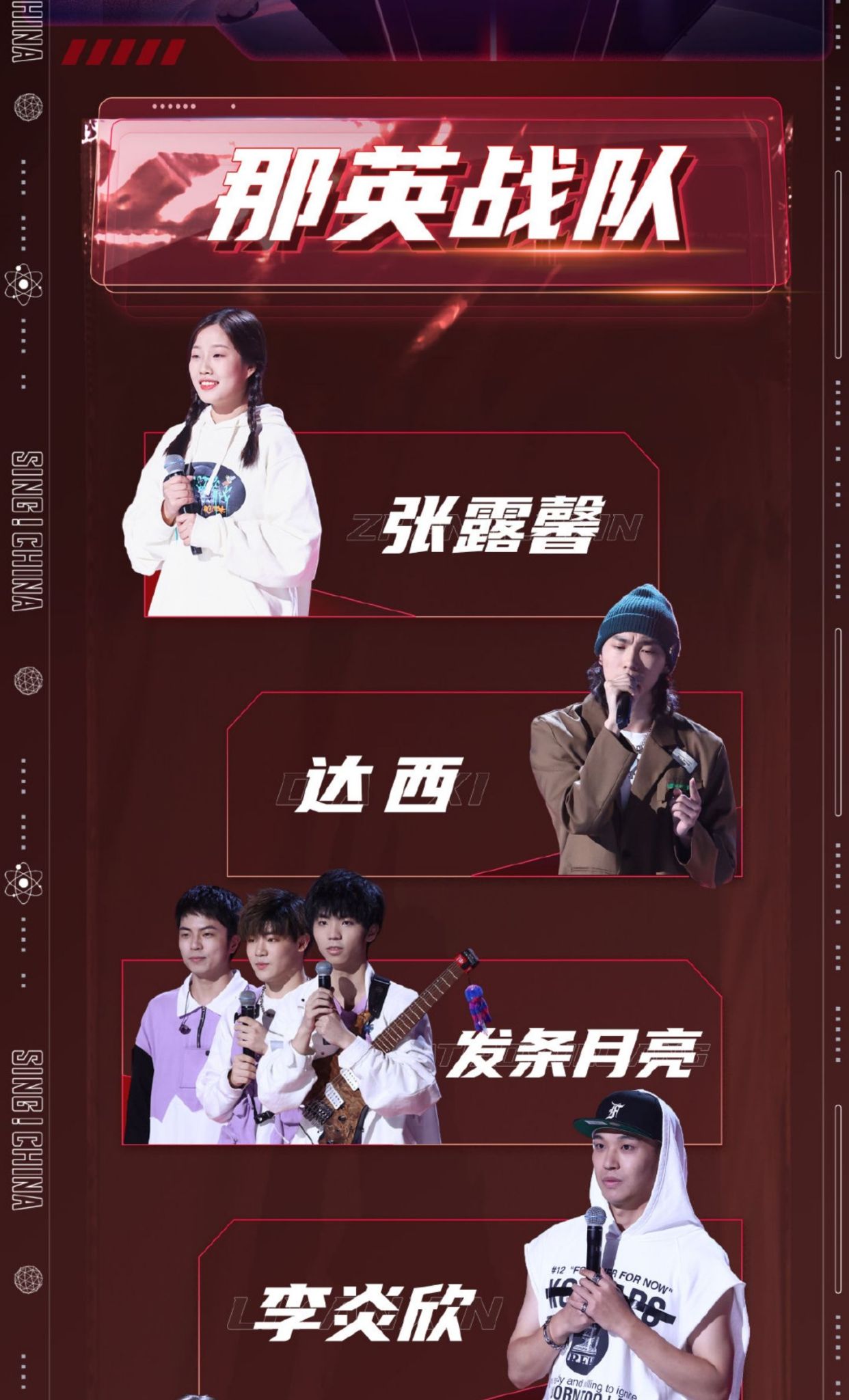 中国好声音:网曝盲选后那英将退出节目,选择她的学员该怎么办?